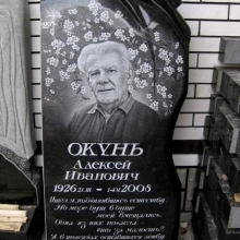 Памятники в форме деревьев