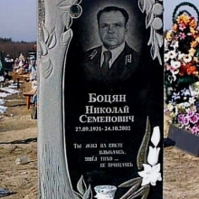 Памятники в форме деревьев