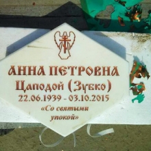  Таблички и портреты на кладбище_125