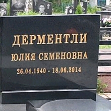  Таблички и портреты на кладбище_142