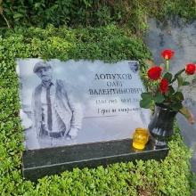  Таблички и портреты на кладбище_188