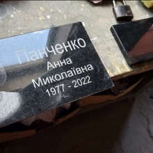  Таблички и портреты на кладбище_64