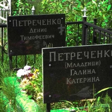  Таблички и портреты на кладбище_74