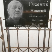  Таблички и портреты на кладбище_89