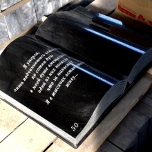 Гранитная книга на памятник