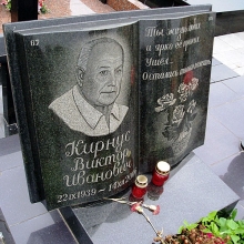 Гранитная книга на памятник