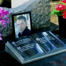 Гранитная книга на памятник