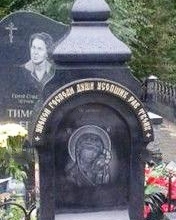 Ритуальные кресты