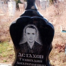 Ритуальные кресты