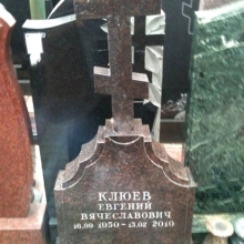 Ритуальные кресты