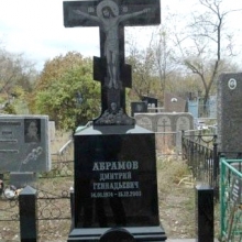 Ритуальные кресты