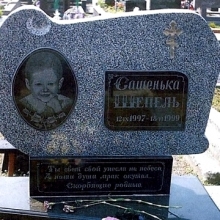 Детские памятники